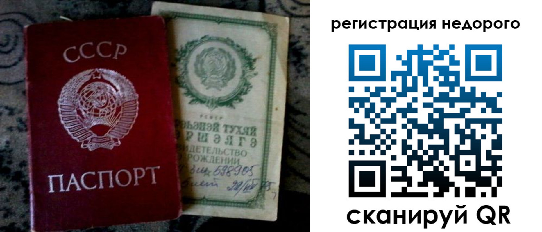 прописка ребенка в Дорогобуже